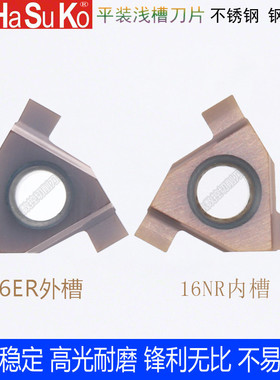 卡簧槽数控切槽刀外槽刀片T16NR/ER100/150/200平装三头浅槽合金