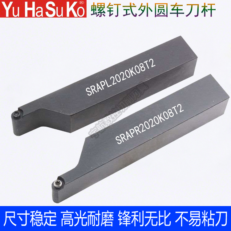 数控球刀杆 外圆弧外圆车刀SRAPR2020H08/2525M10 R5圆车刀片刀杆