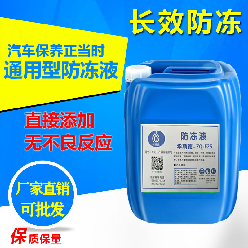 液体防冻液锅炉地暖暖气中央空调空气能机械设备冷却水包邮|msdalam kategori kereta/artikel/Fitting/Refit, Beauty Auto/penyelenggaraan/perkhidmatan, produk penyelenggaraan kereta, antibeku - dari Buy2taobao.com untuk memberikan perkhidmatan ejen Taobao profesional membeli