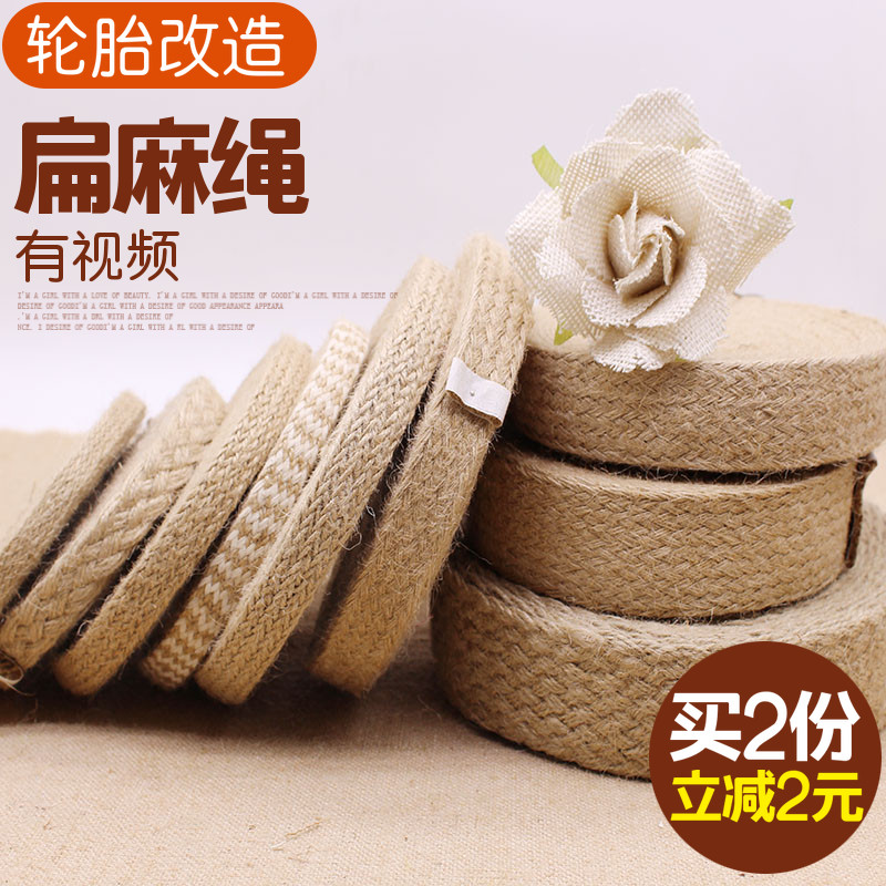 客厅垫子地垫麻绳编织垫 创意手工diy扁绳子宽带子材料 轮胎改造