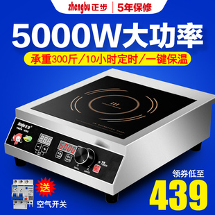 正步商用5000w大功率电磁炉厨房设备食堂饭店平面商业型5kw卤肉灶