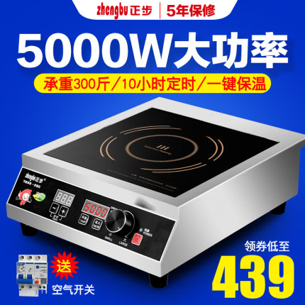 正步商用5000w大功率电磁炉厨房设备食堂饭店平面商业型5kw卤肉灶