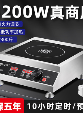 正步4200W瓦商用电磁炉5000w平面大功率商业灶煲汤饭店家用爆炒灶
