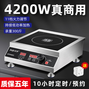 正步4200W瓦商用電磁爐5000w平面大功率商業(yè)灶煲湯飯店家用爆炒灶