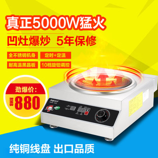 正步5000W凹面大功率商业电磁炉商家用电池灶食堂饭店工业炒菜炉