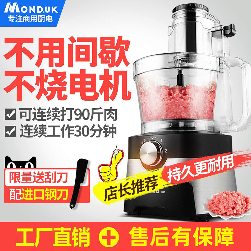 3.8L商用绞肉机电动多功能馅机打辣椒蒜料理机搅馅碎菜肉泥机家用