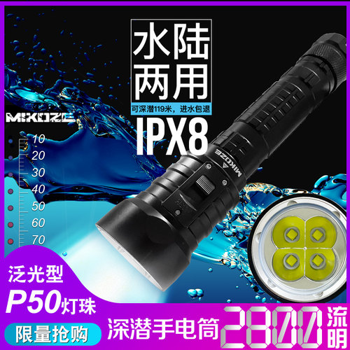 MIKOZE迈阔者深潜强光手电筒续航