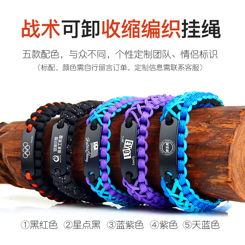 手电可调节战术防丢绳