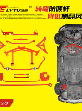 防倾杆顶吧适配本田GK5飞度GR9来福酱LIFE平衡杆可调李子串加强件