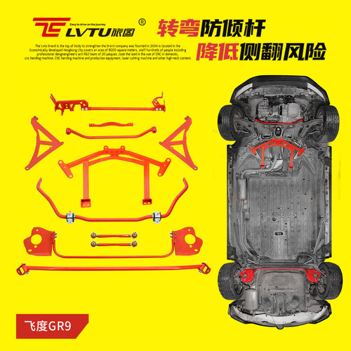 适配飞度来福酱防倾杆顶吧平衡杆