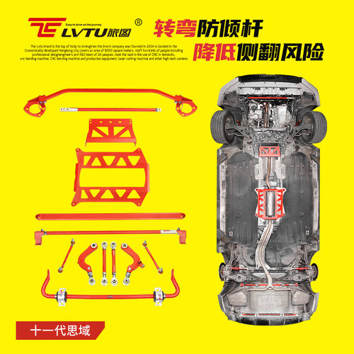 思域/型格防倾杆平衡杆摆臂