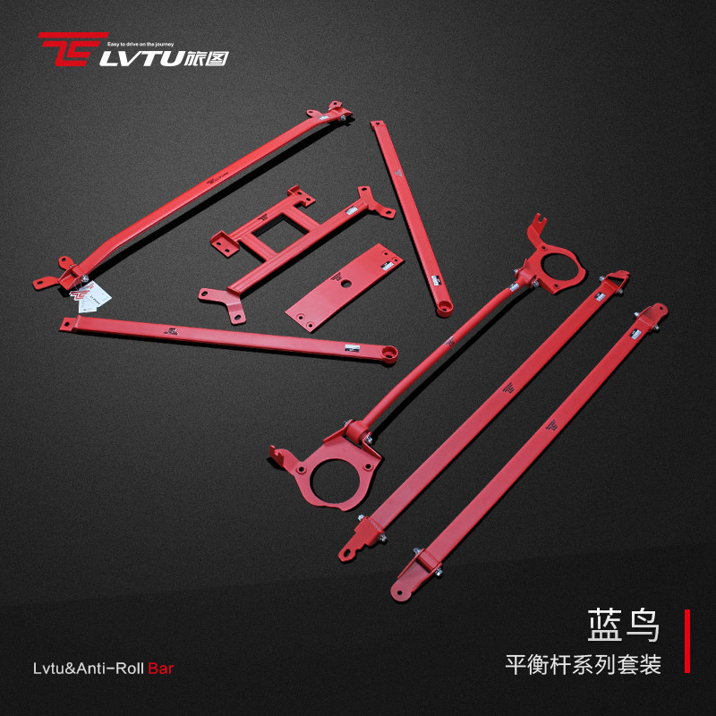 适用于新蓝鸟顶吧平衡杆蓝鸟前顶吧LANNIA 风神A60底盘加强件改装|ruв категории автомобиль/товаров/аксессуары/переоснащение, автозапчасти, системы рулевого управления, род компонентов направление - от Buy2taobao.com для оказания профессиональной услуги покупки агента Taobao