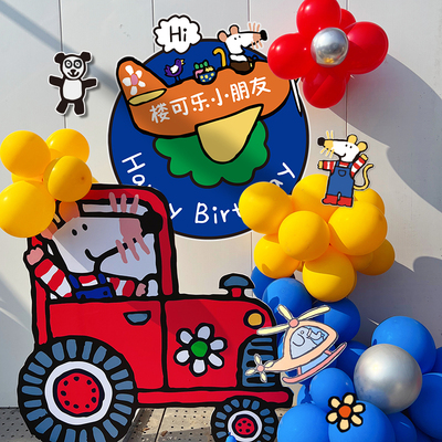 小红书maisy小鼠啵啵主题