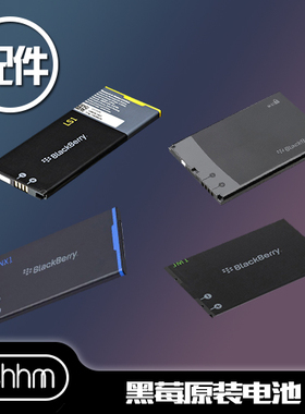 【配件】黑莓 Q10 9900 9000 Z10 9800 9780 P9981 P9982原装电池