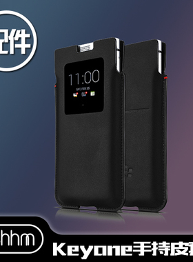 黑莓KEYone DTEK70官方原装正品真皮皮套直插式手持式休眠皮套