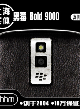 【SHHM】BlackBerry/黑莓 DTEK60 戒网9000独家全新原装,收藏bold