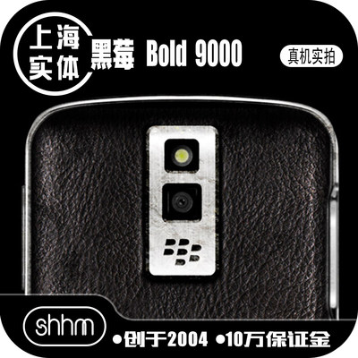 【SHHM】BlackBerry/黑莓 DTEK60 戒网9000独家全新原装,收藏bold