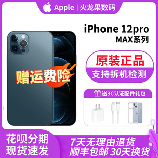 原装 Apple 5G双卡苹果12pro手机 Pro iPhone Max国行正品 苹果