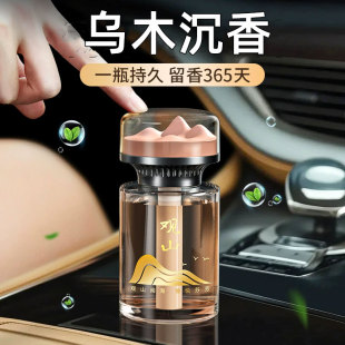 观山车载香薰乌木沉香香水精油温佩兹车载香薰木质车载香氛车用内