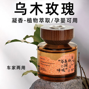 乌木玫瑰车载香薰车载香水汽车用车内持久留香高级感向芷香薰男士