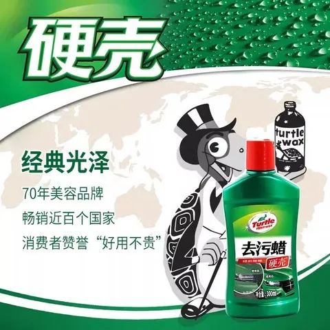 去污蜡去氧化清洁抛光蜡漆面汽车白车修复上光划痕龟牌