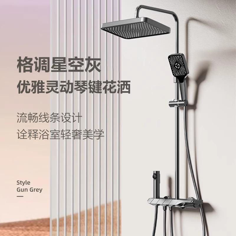 淋雨家用钢琴键浴室增压花洒