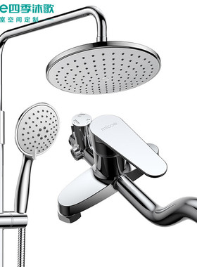 四季沐歌淋浴花洒套装增压花洒全套花洒套装精铜龙头M-A00720-1DA