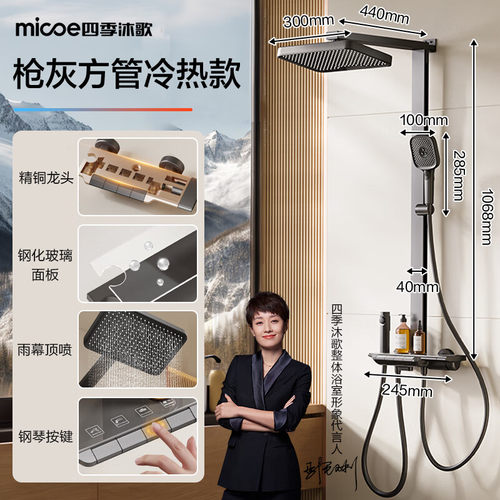 四季沐歌枪灰方管精铜花洒套装