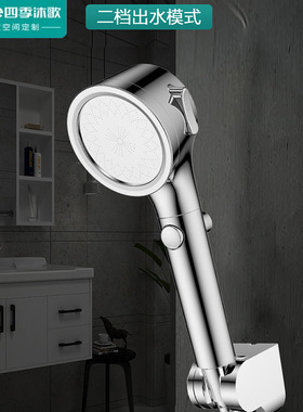 四季沐歌（MICOE）增压花洒淋浴喷头套装加压浴室沐浴手持M-HS104