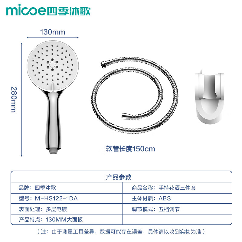 四季沐歌电镀增压淋浴花洒喷头套装淋浴喷头花洒M-HS122-1DA