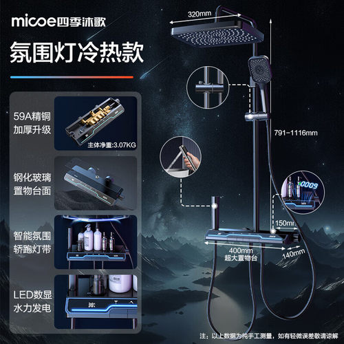 冷热键M-A099146-1DA智能数显