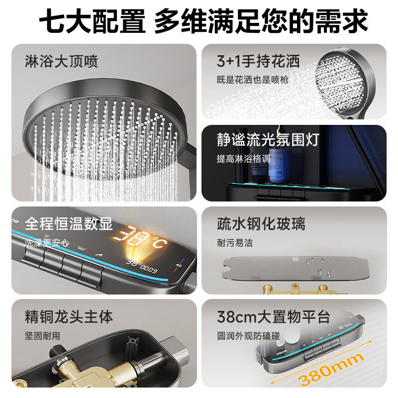 四季沐歌钢琴键恒温花洒套装