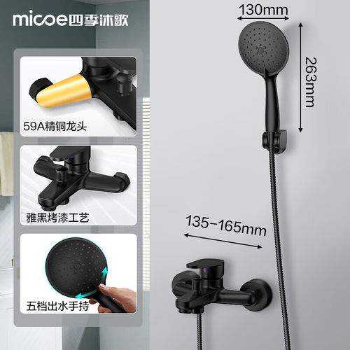 四季沐歌增压简易花洒套装