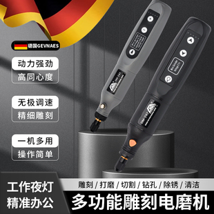 无线电磨机小型手持木雕打磨抛光玉石雕刻机迷你电钻 德国充电式