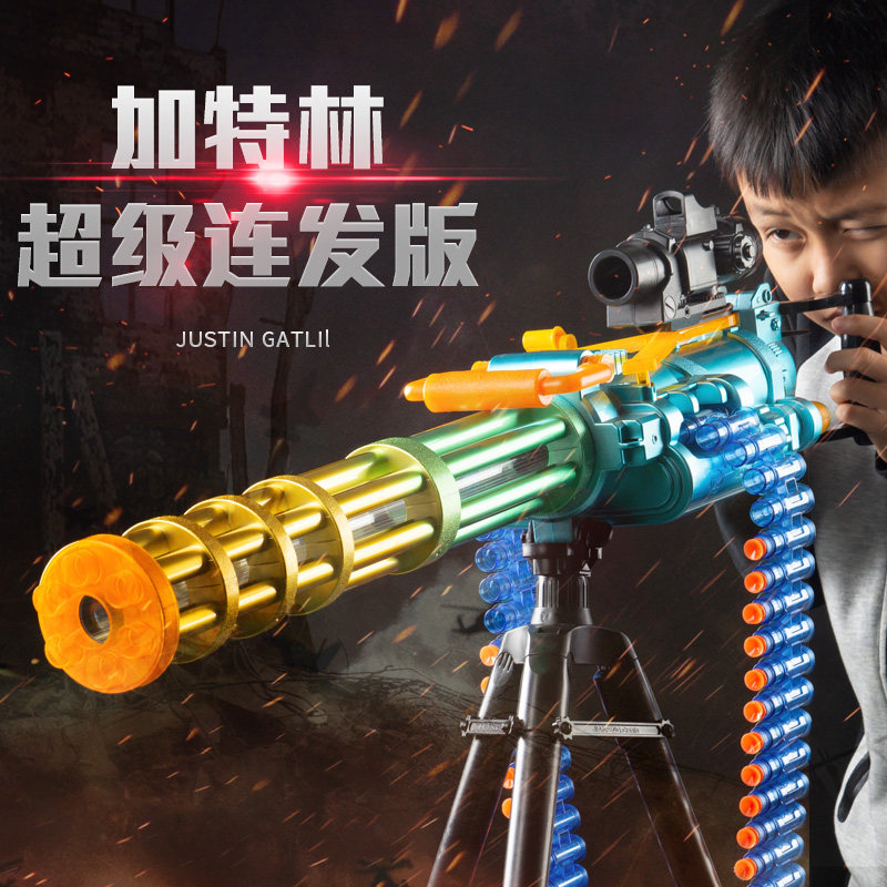 黄金加特林电动连发玩具枪儿童机关枪仿真射软弹枪重机枪男孩礼物