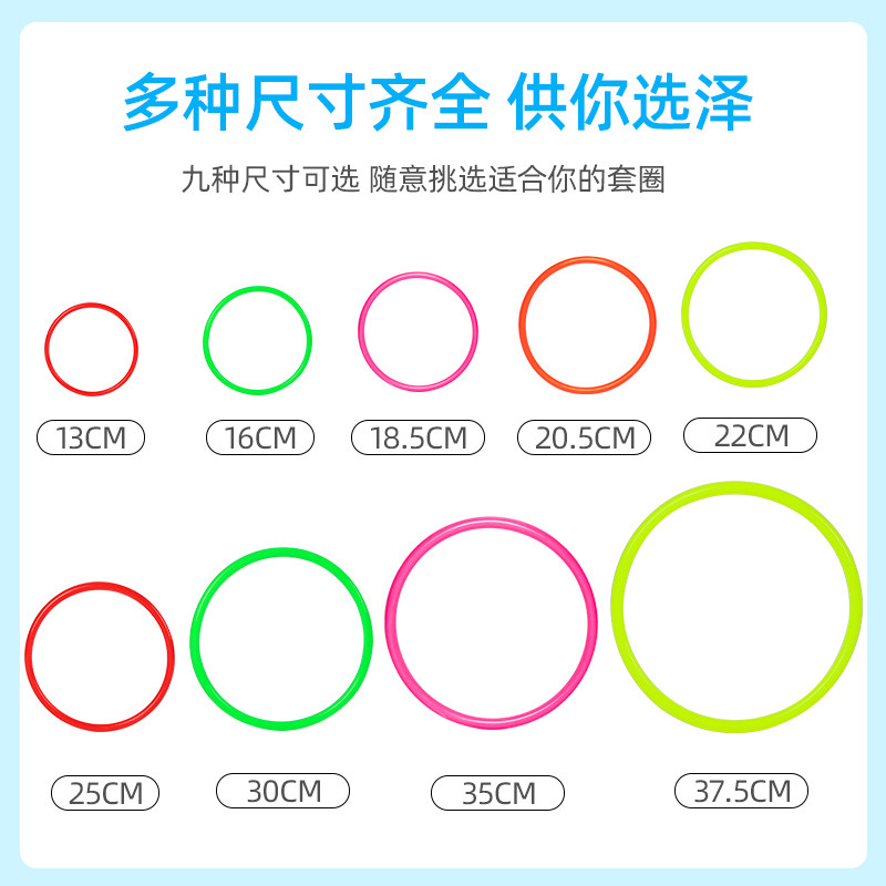 套玩具套圈环地摊套环幼儿园小孩益智货源夜市塑料儿童圈圈摆摊