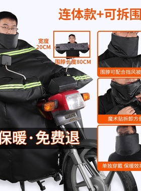 豪爵铃木TR300XCR300GZS150摩托车前挡风被冬季加绒加厚加大防水