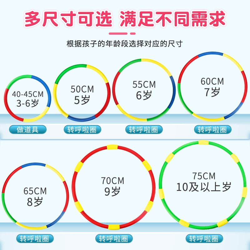 呼啦圈儿童体操圈表演小学生幼儿园专用小号初学者软海绵女孩玩