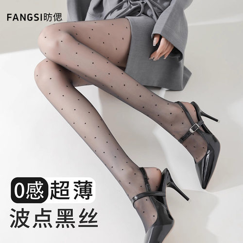 波点黑丝袜纯欲风性感丝袜防勾丝耐磨连裤袜不掉档0d超薄丝袜夏女