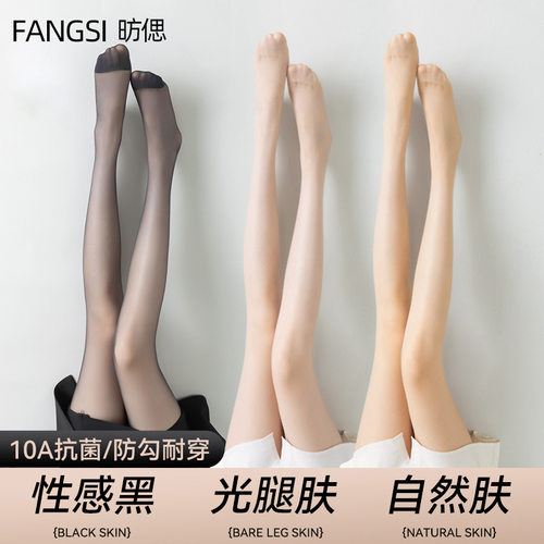 0d超薄款丝袜女防勾丝任意剪菠萝袜10A抗菌裸感美肤袜打底连裤袜