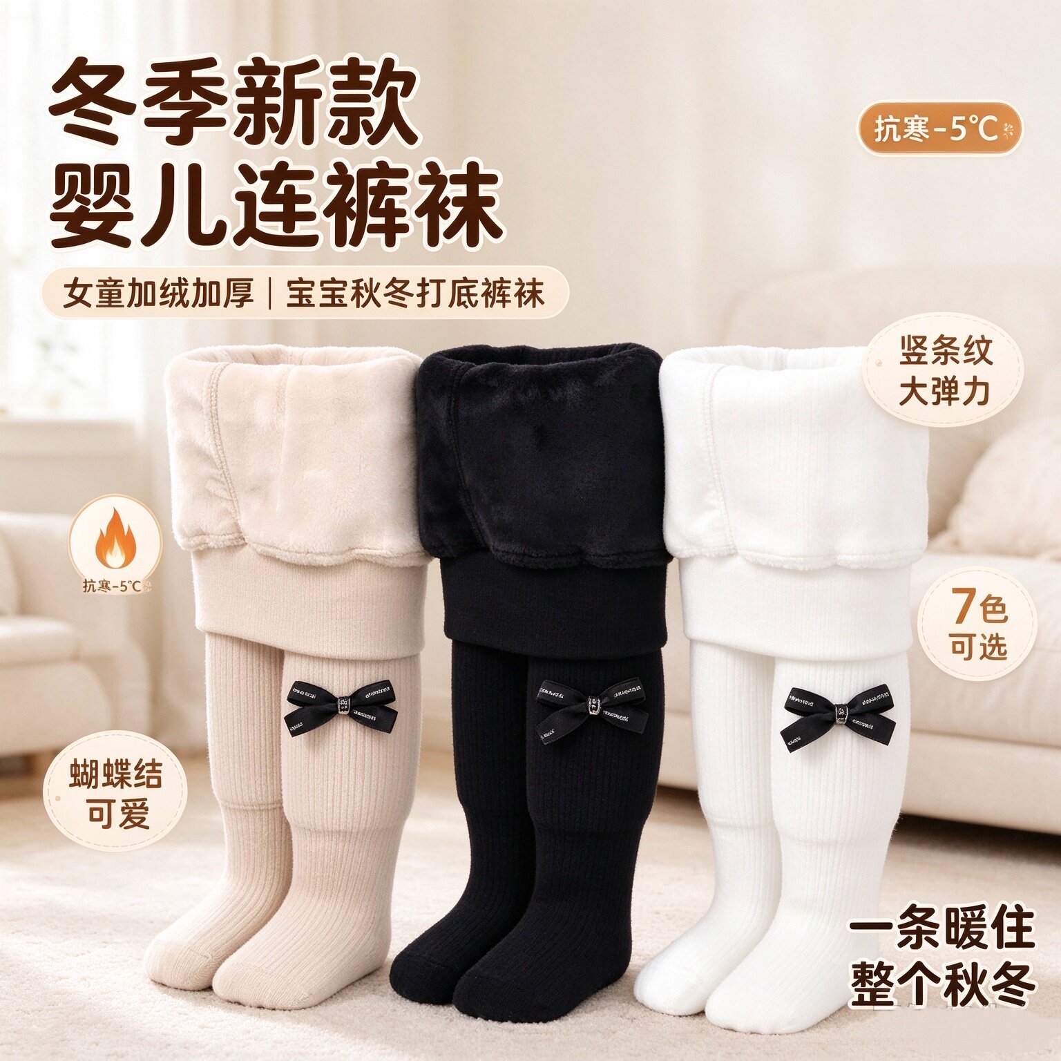 冬季新款婴儿连裤袜女童加绒加厚竖条大PP蝴蝶结秋冬宝宝打底裤袜