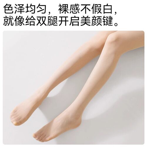 踩脚丝袜女夏季0d超薄款防勾丝光腿肉色打底连裤袜菠萝美肤袜