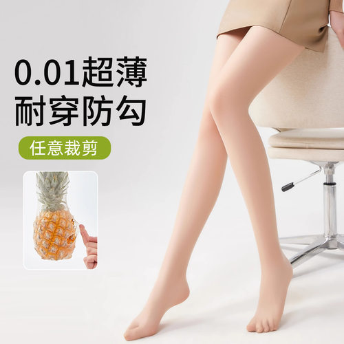 肉色丝袜女0d超薄款防勾丝耐穿菠萝袜自然裸感光腿防晒美肤袜