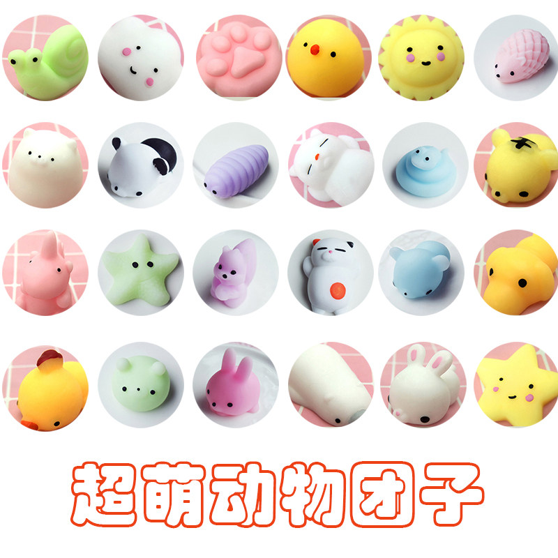 超萌捏捏乐解压玩具可爱动物团子捏捏球减压 神器 儿童手捏小玩具