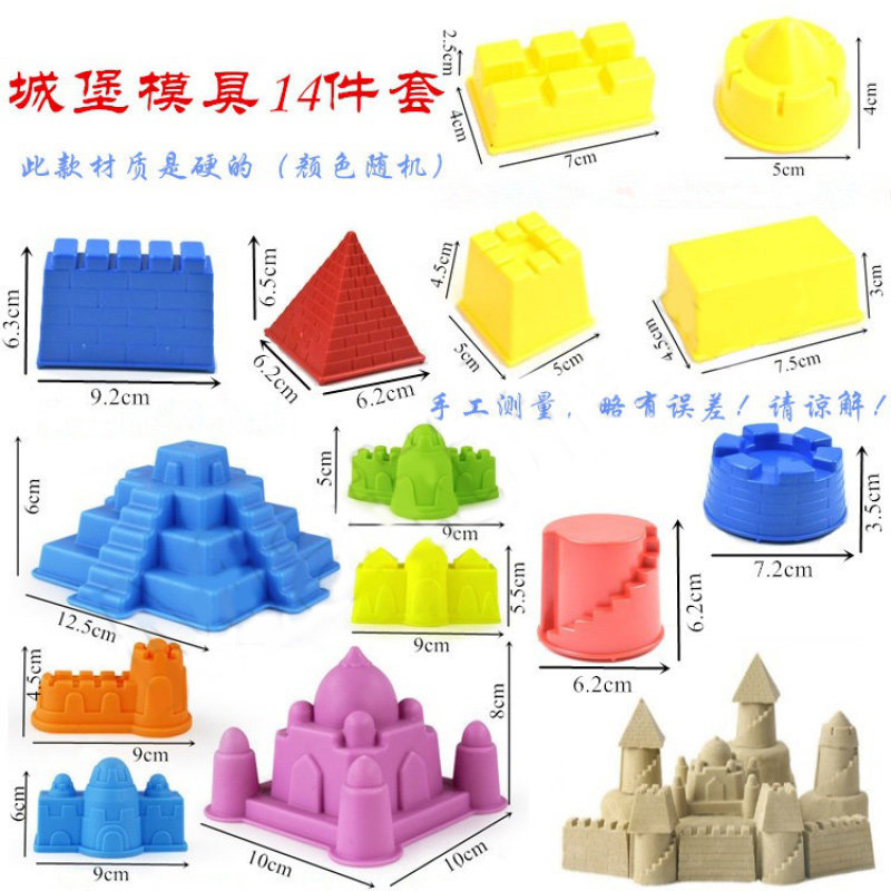 散装儿童玩具沙滩城堡沙地男女模型工具沙子沙堡夏季海滩沙土