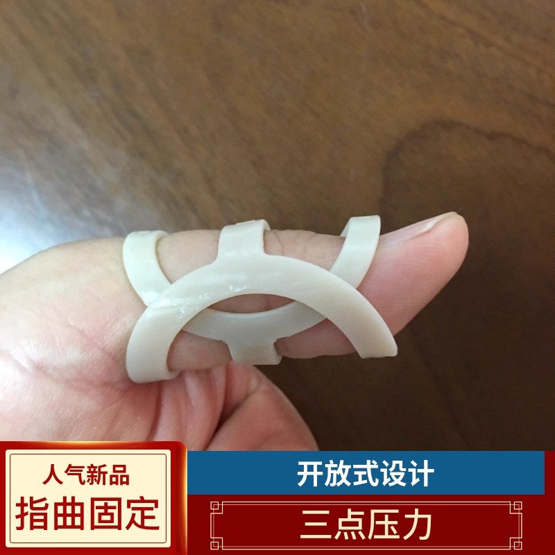 手指关节变形肿大弯曲矫正器歪斜骨折固定锤状指伸直指套护指