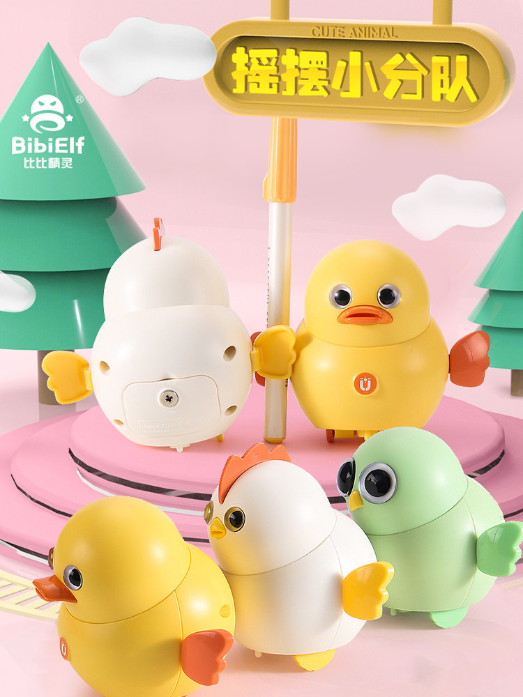 电动可爱摇摆小鸡幼儿童宝宝磁力扭屁股小鸭子小分队二2三4岁玩具