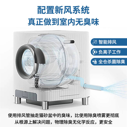 智能排风猫砂盆实时视频全仓除臭