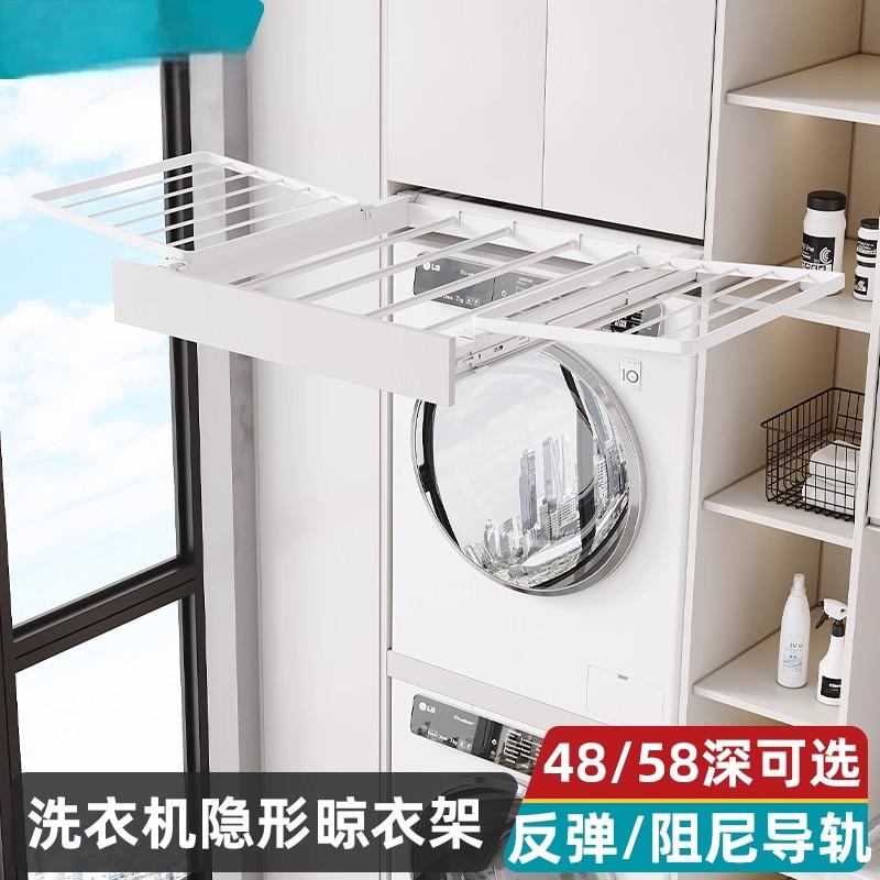 洗衣机抽拉衣架阳台柜上方隐藏形晾衣架伸缩抽拉滑轨收纳置物裤架