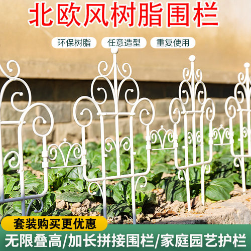 户外花坛植物围栏花园小栏杆